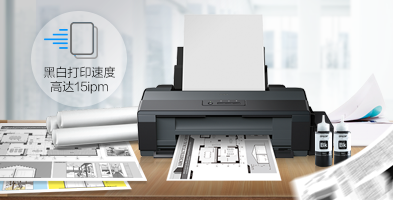 原動力 雙黑墨打印技術(shù) - Epson 墨倉式<sup>?</sup>L1300產(chǎn)品功能