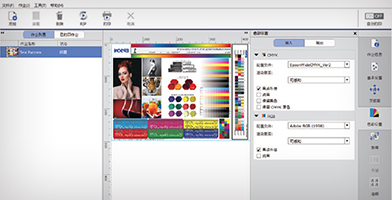 Epson Edge Print 愛(ài)普生RIP軟件產(chǎn)品功能