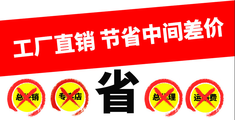 工廠(chǎng)直銷(xiāo)